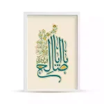 قاب مخمل نیمه شعبان السلام علیک یا اباصالح المهدی کد 53467