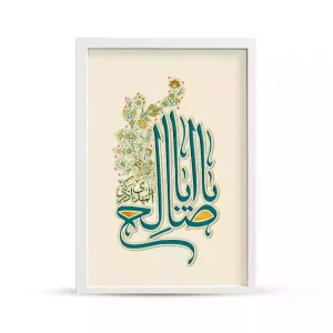 قاب مخمل نیمه شعبان یا اباصالح المهدی ادرکنی کد 53465