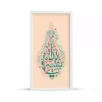 قاب مخمل نیمه شعبان یا بقیه الله کد 53471