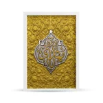 قاب مخمل نیمه شعبان یا مهدی ادرکنی کد 53469