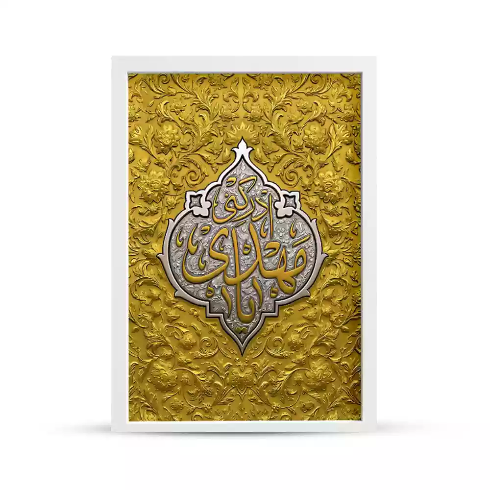 قاب مخمل نیمه شعبان یا مهدی ادرکنی کد 53469