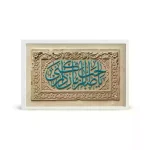 قاب مخمل نیمه شعبان یا صاحب الزمان ادرکنی کد 53472