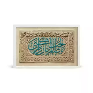 قاب مخمل نیمه شعبان یا صاحب الزمان ادرکنی کد 53472