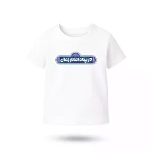 تیشرت نیمه شعبان کودکانه در پناه امام زمان آبی کد 53510