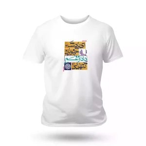 تیشرت نیمه شعبان ای پادشه خوبان داد از غم تنهایی کد 53499