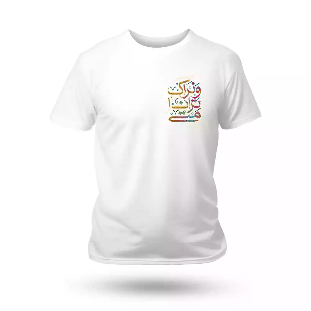 white-sublimation-printed-t-shirt-mata-tarana-va-narak-code-53492 تیشرت نیمه شعبان متی ترانا و نراک کد 53492