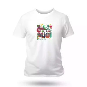 تیشرت نیمه شعبان ربیع الانام کد 53502