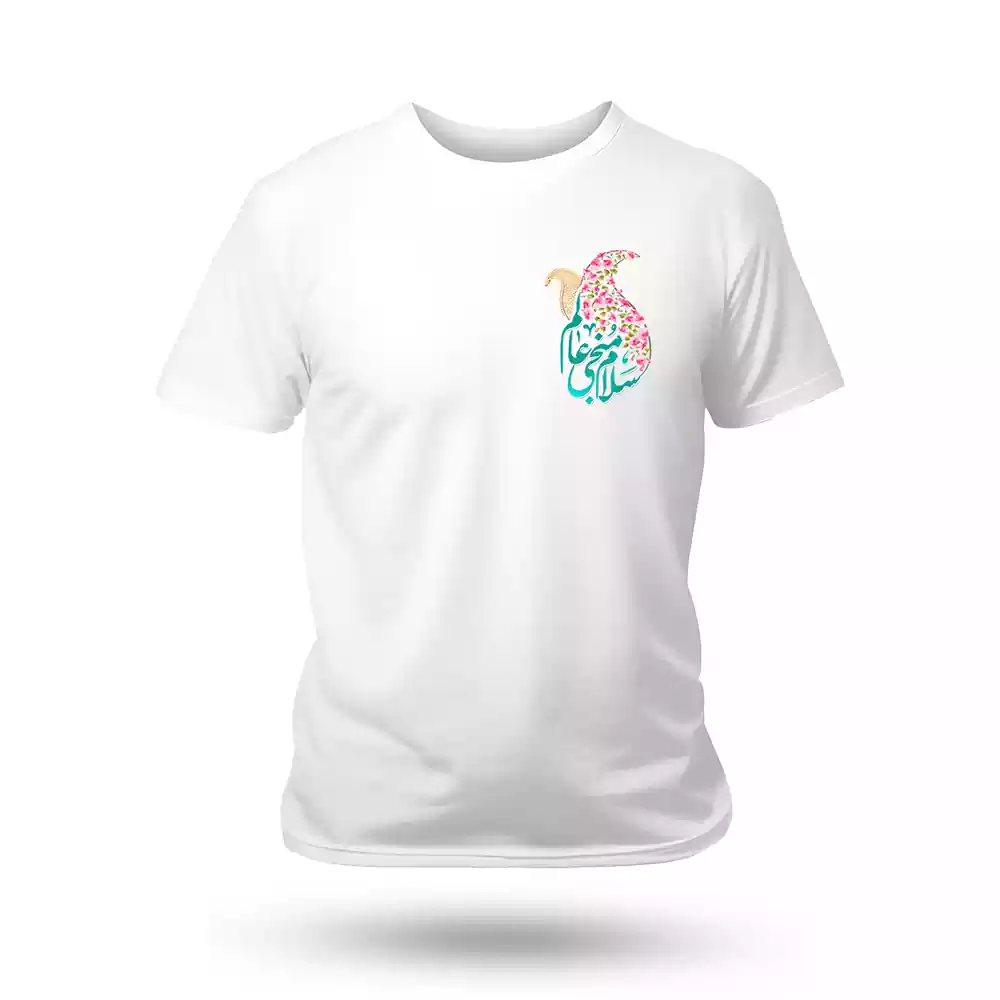 white-sublimation-printed-t-shirt-salam-mongi-alam-code-53496 تیشرت نیمه شعبان سلام منجی عالم کد 53496