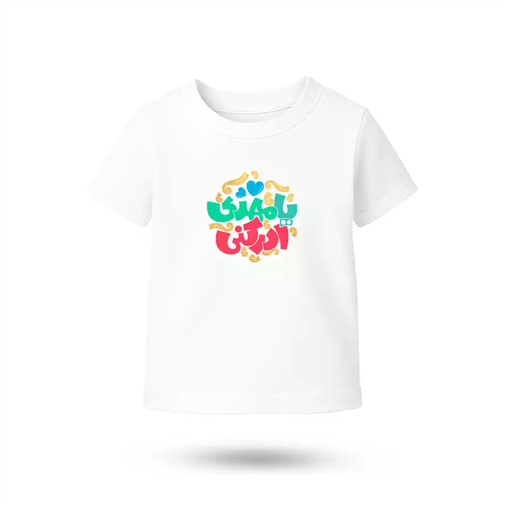 تیشرت کودکانه نیمه شعبان یا مهدی ادرکنی کد 53508