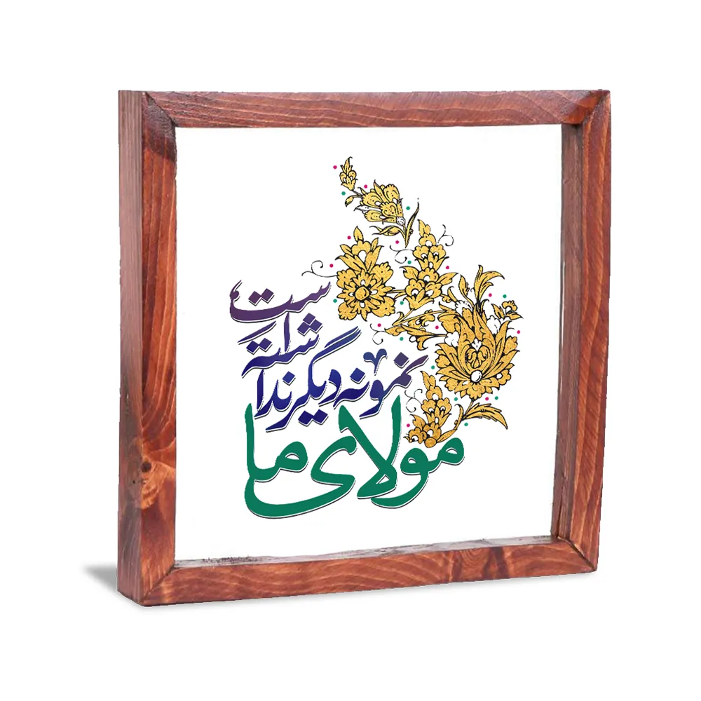 قاب شیشه ای غدیر مولای ما نمونه دیگر نداشته است کد 1652