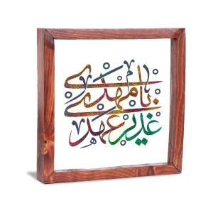 قاب شیشه ای غدیر عهدی با مهدی کد 1655