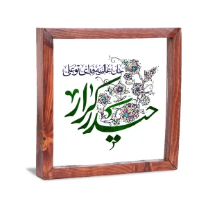 قاب شیشه ای غدیر حیدر کرار کد 1656