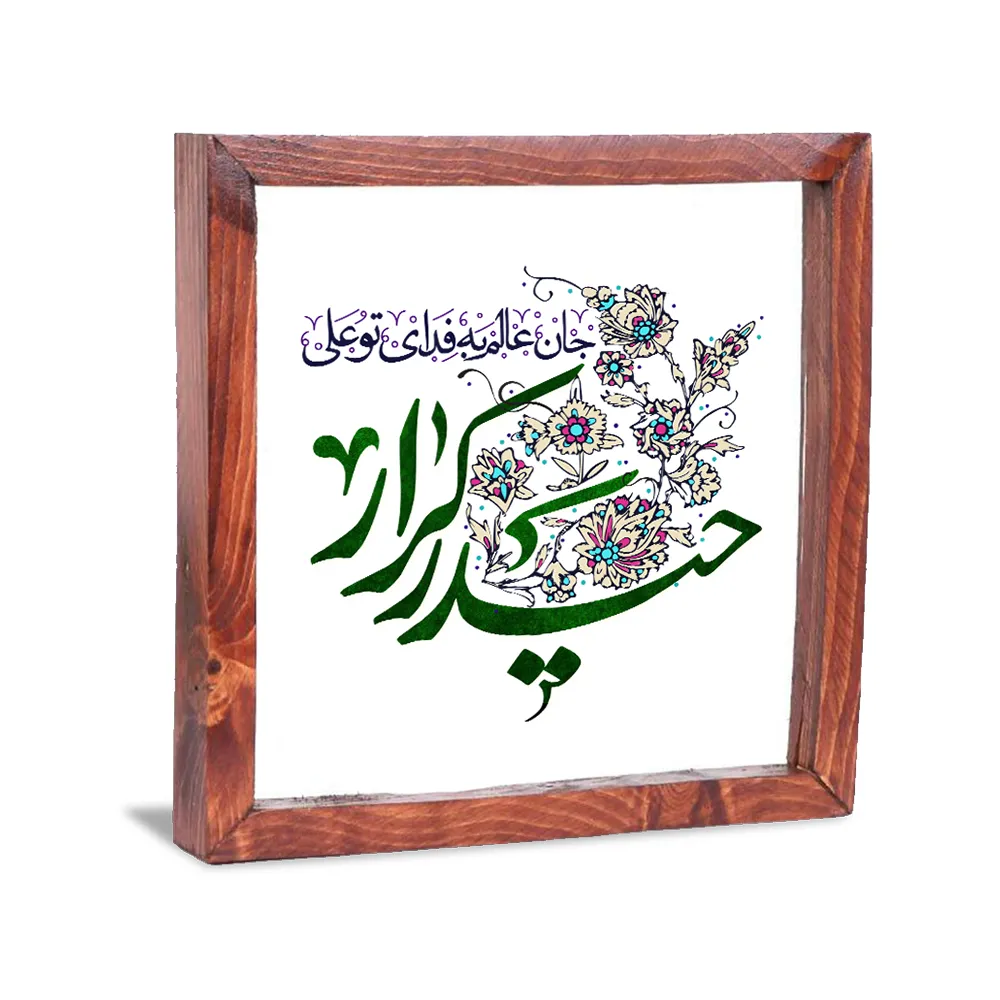 ghadir-e-haydar-e-karrar-glass-frame-code-1656 قاب شیشه ای غدیر حیدر کرار کد 1656