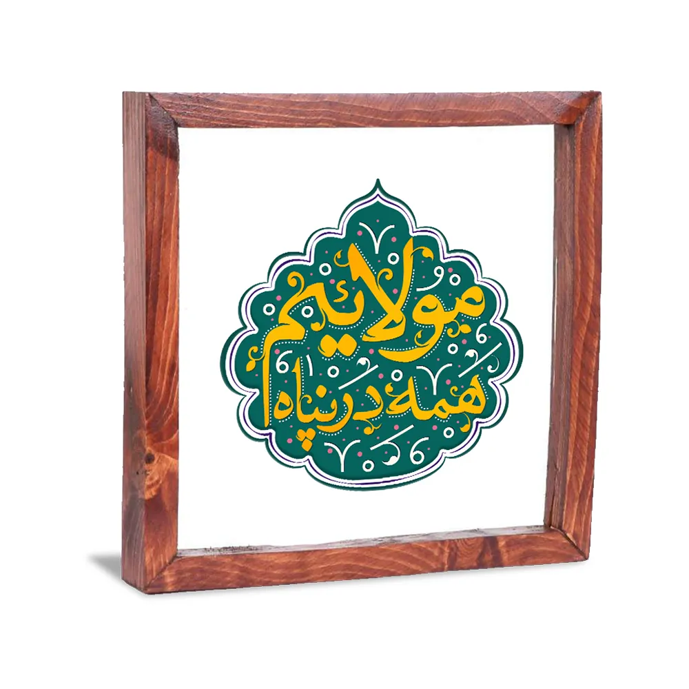 قاب شیشه ای غدیر همه در پناه مولاییم کد 1657