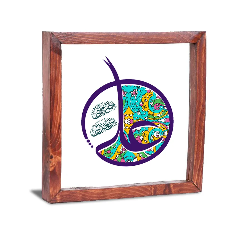 قاب شیشه ای غدیر علی کد 1658