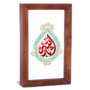 قاب محرم شیشه ای ثارالله کد 60006