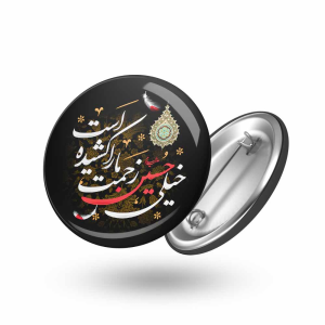 پیکسل محرم خیلی حسین زحمت ما را کشیده است کد 0341