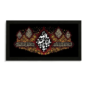 قاب محرم مخمل یا ابا عبدالله کد 60002