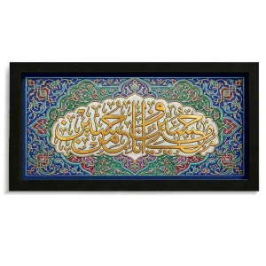 قاب محرم مخمل حسین منی و انا من حسین کد 60010