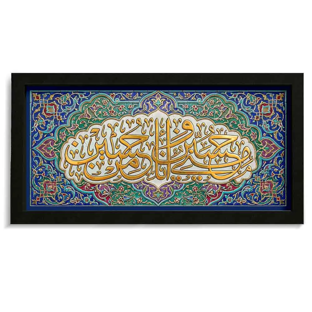 قاب محرم مخمل حسین منی و انا من حسین کد 60010