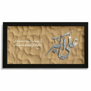 قاب محرم مخمل تصویری علی اکبر کد 60031