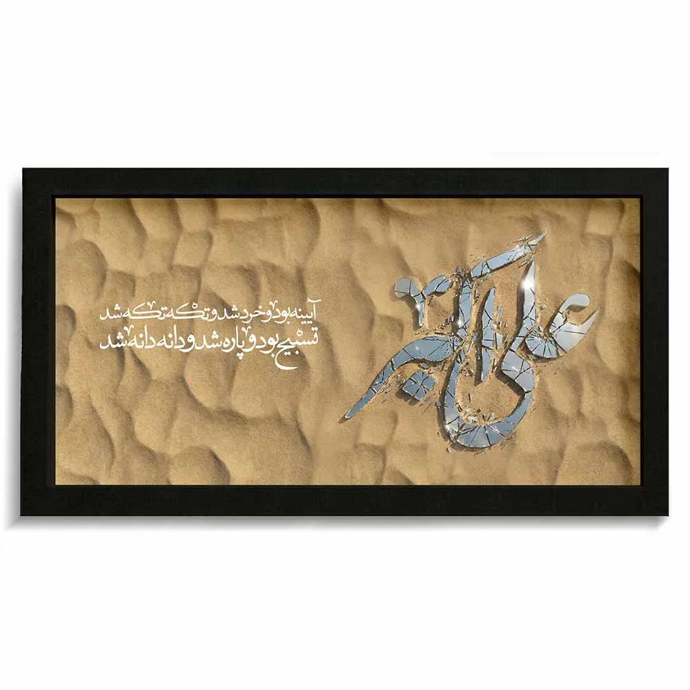 muharram-velvet-picture-frame-ali-akbar-code-60031 قاب محرم مخمل تصویری علی اکبر کد 60031