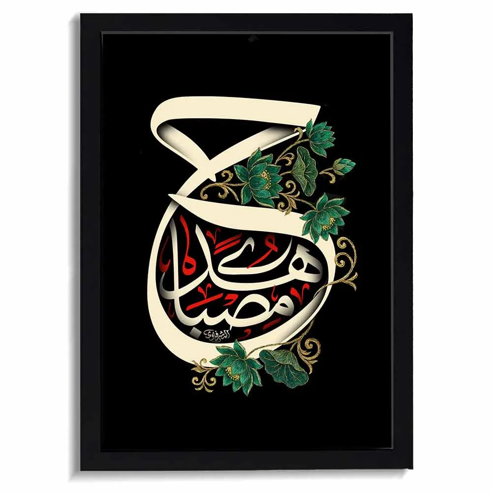 velvet-muharram-frame-hussein-misbah-al-huda-code-60027 قاب محرم مخمل حسین مصباح الهدی کد 60027