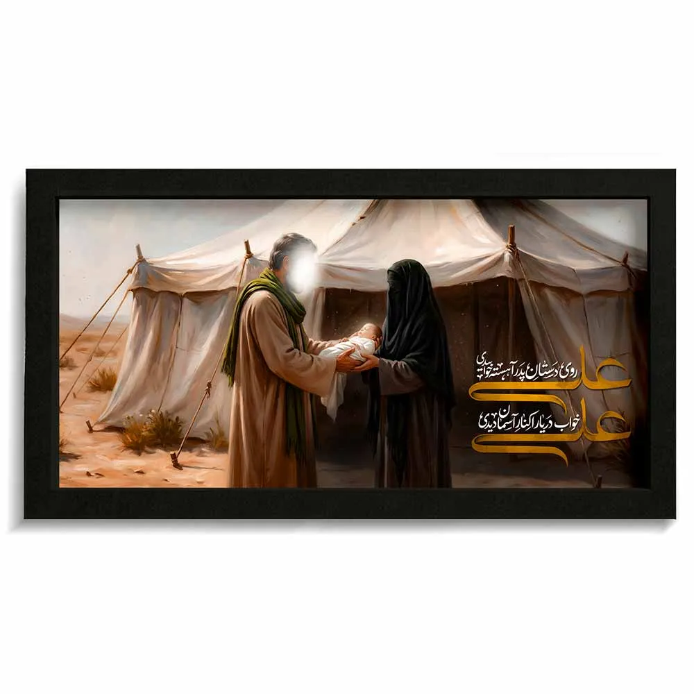 muharram-velvet-frame-with-a-picture-of-you-sleeping-peacefully-on-your-fathers-hands-ali-code-60033 قاب محرم مخمل تصویری روی دستان پدر آهسته خوابیدی علی کد 60033