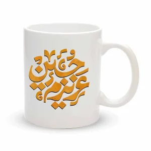 ماگ محرم عزیزم حسین کد 60067