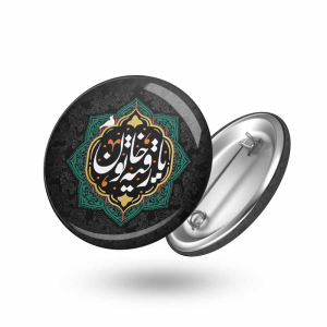 پیکسل محرم یا رقیه خاتون کد 0096