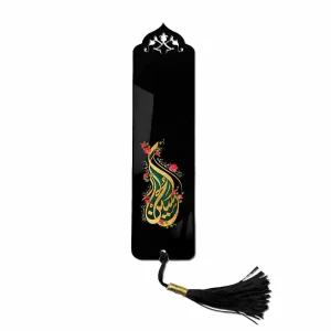 بوک مارک محرم الا یا اهل العالم کد 2721