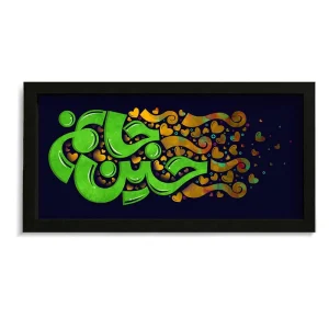 قاب محرم مخمل حسین جانم کد 60004