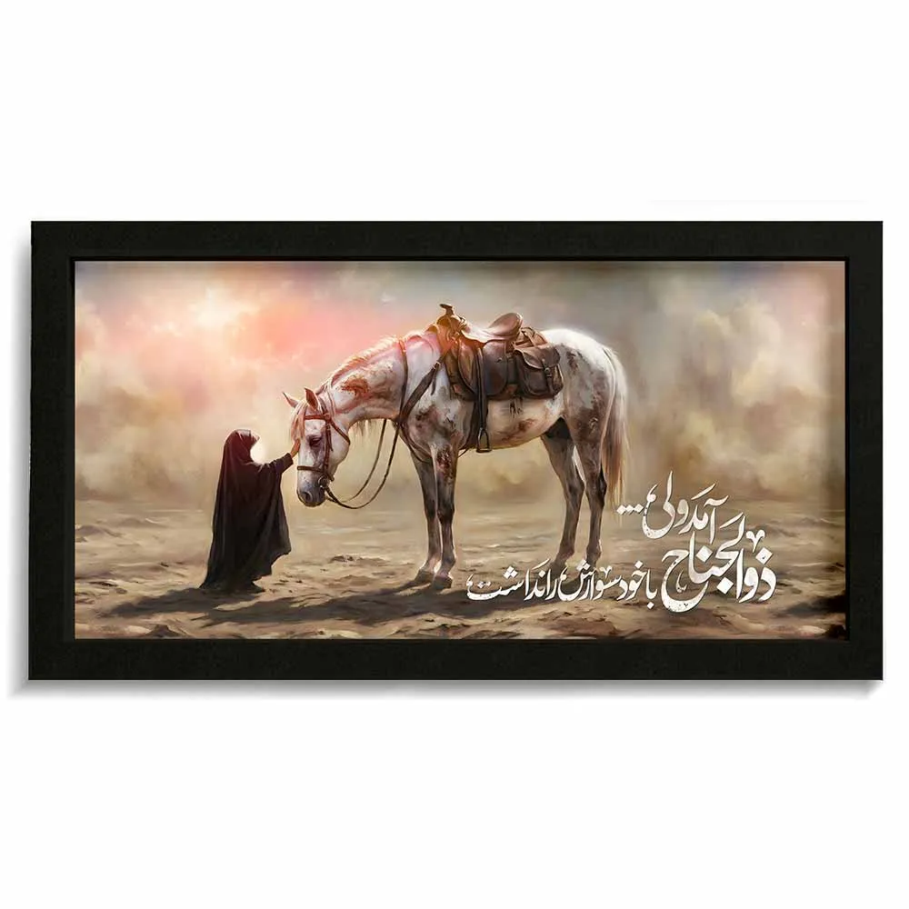 muharram-velvet-frame-with-a-picture-of-dhu-al-jannah-but-code-60029 قاب محرم مخمل تصویری ذولجناه آمد ولی ... کد 60029