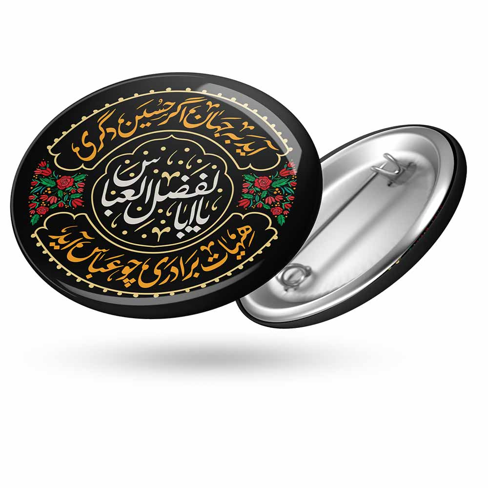 پیکسل محرم یااباالفضل کد 2500397