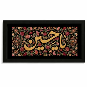 قاب محرم مخمل یا حسین کد 60015
