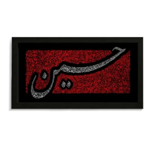 قاب محرم مخمل هفتاد و دو تن طرح حسین کد 60003