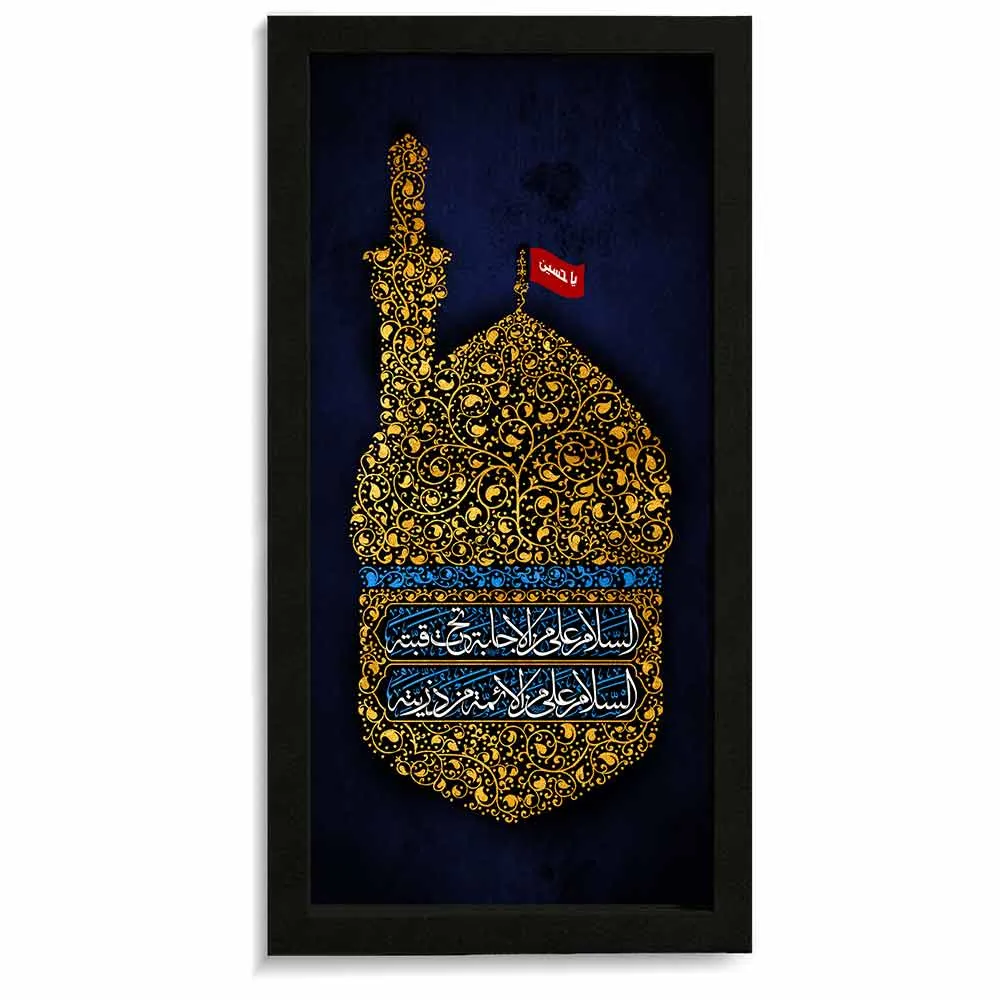 قاب محرم مخمل السلام علی من الاجابه تحت القبه کد 60020