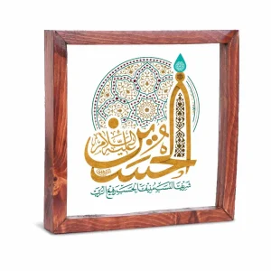 قاب محرم شیشه ای یا حسین علیه السلام کد 2175