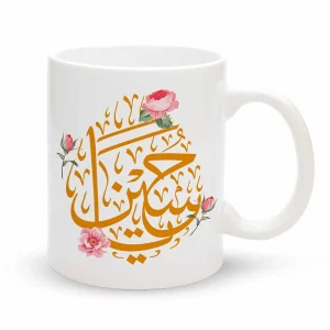ماگ محرم یا حسین علیه السلام کد 60078