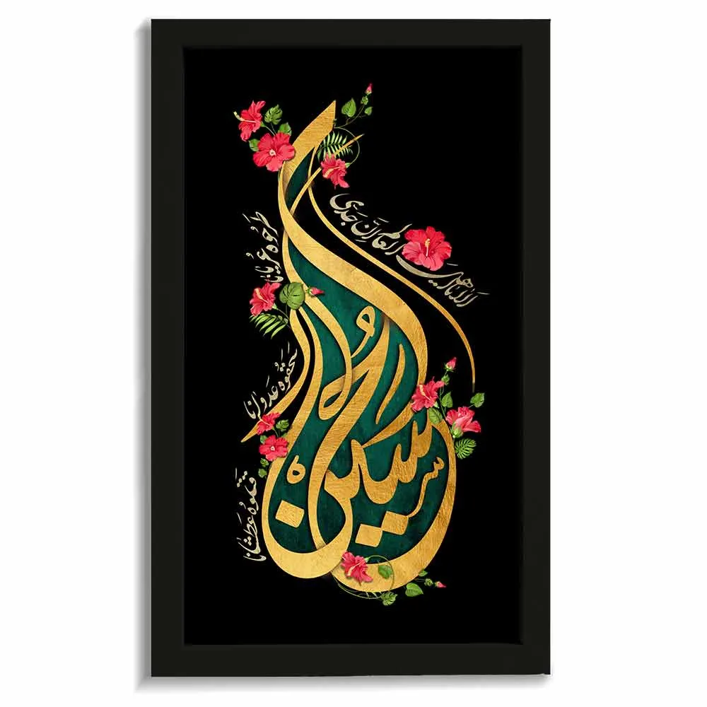 قاب محرم مخمل الا یا اهل العالم کد 60023