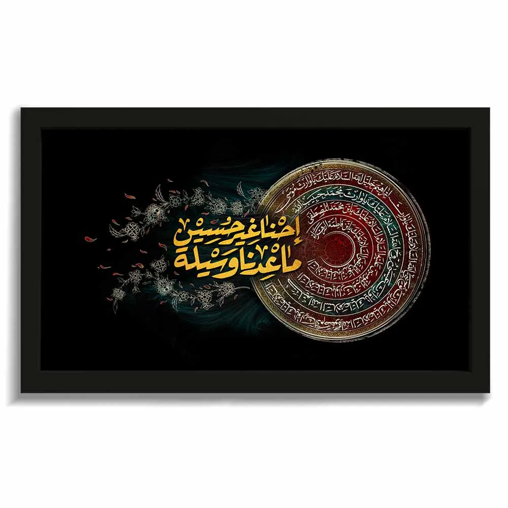 قاب محرم مخمل احنا غیر الحسین کد 60017