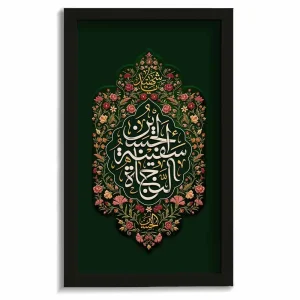 قاب محرم مخمل الحسین سفینه النجاه کد 60022