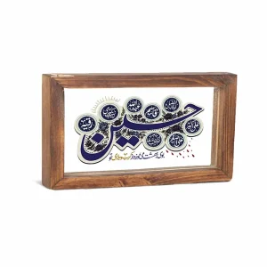 قاب محرم شیشه ای حسین کد 60044