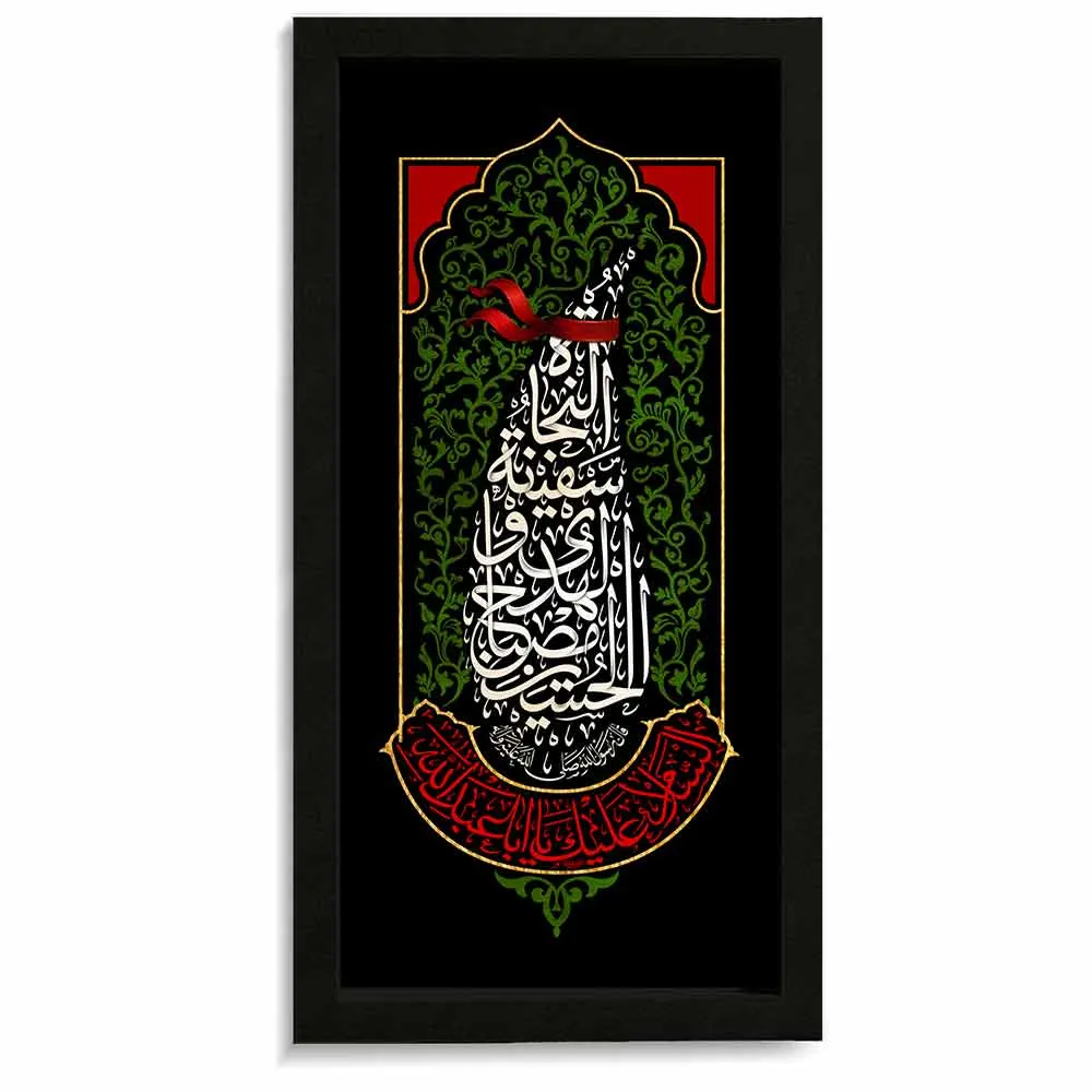 قاب محرم مخمل الحسین مصباح الهدی کد 60021