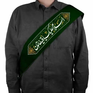 حمایل محرم مخمل السلام علیک یا رقیه خاتون کد 0487