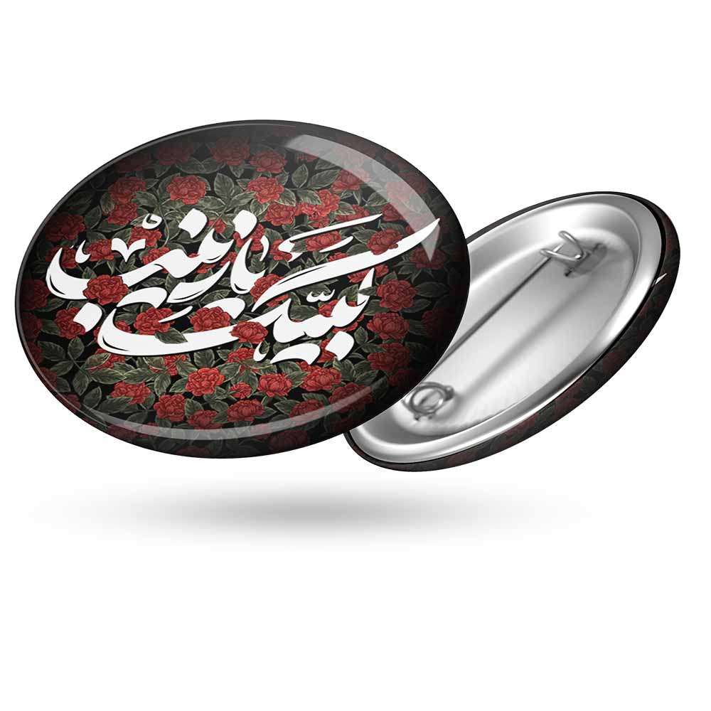 پیکسل محرم لبیک یا زینب کد 0317