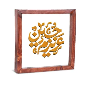 قاب محرم شیشه ای عزیزم حسین کد 2584