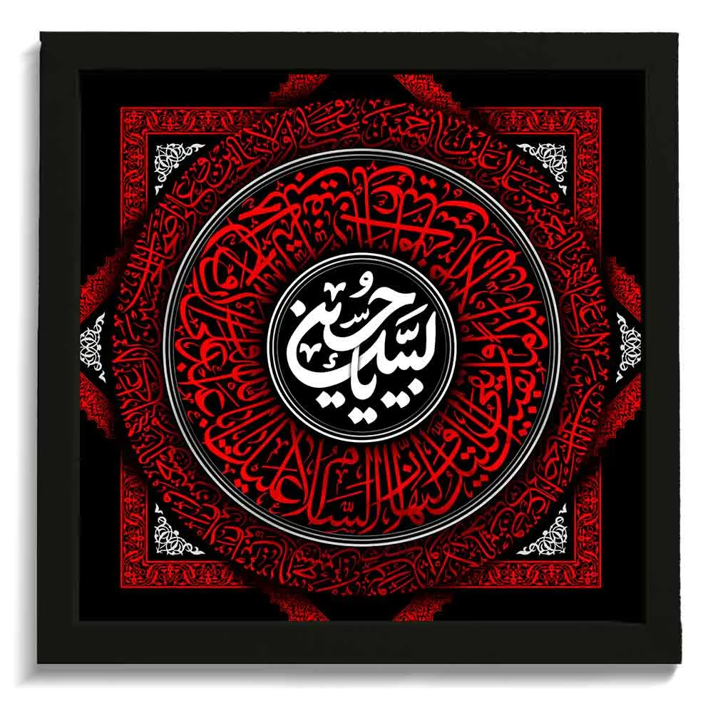قاب محرم مخمل لبیک یا حسین کد 60019