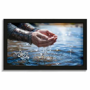 قاب محرم مخمل تصویری و ریخت آبروی آب کد 60039