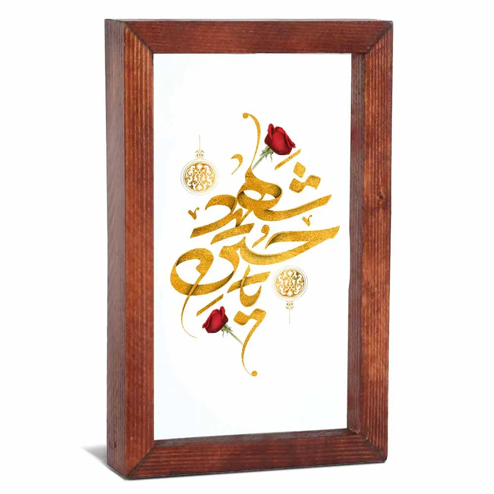 قاب محرم شیشه ای یا حسین شهید کد 60048